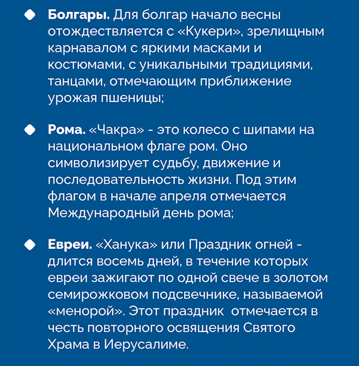 APi: Многообразие, которое нас объединяет: Этнические группы Молдовы
