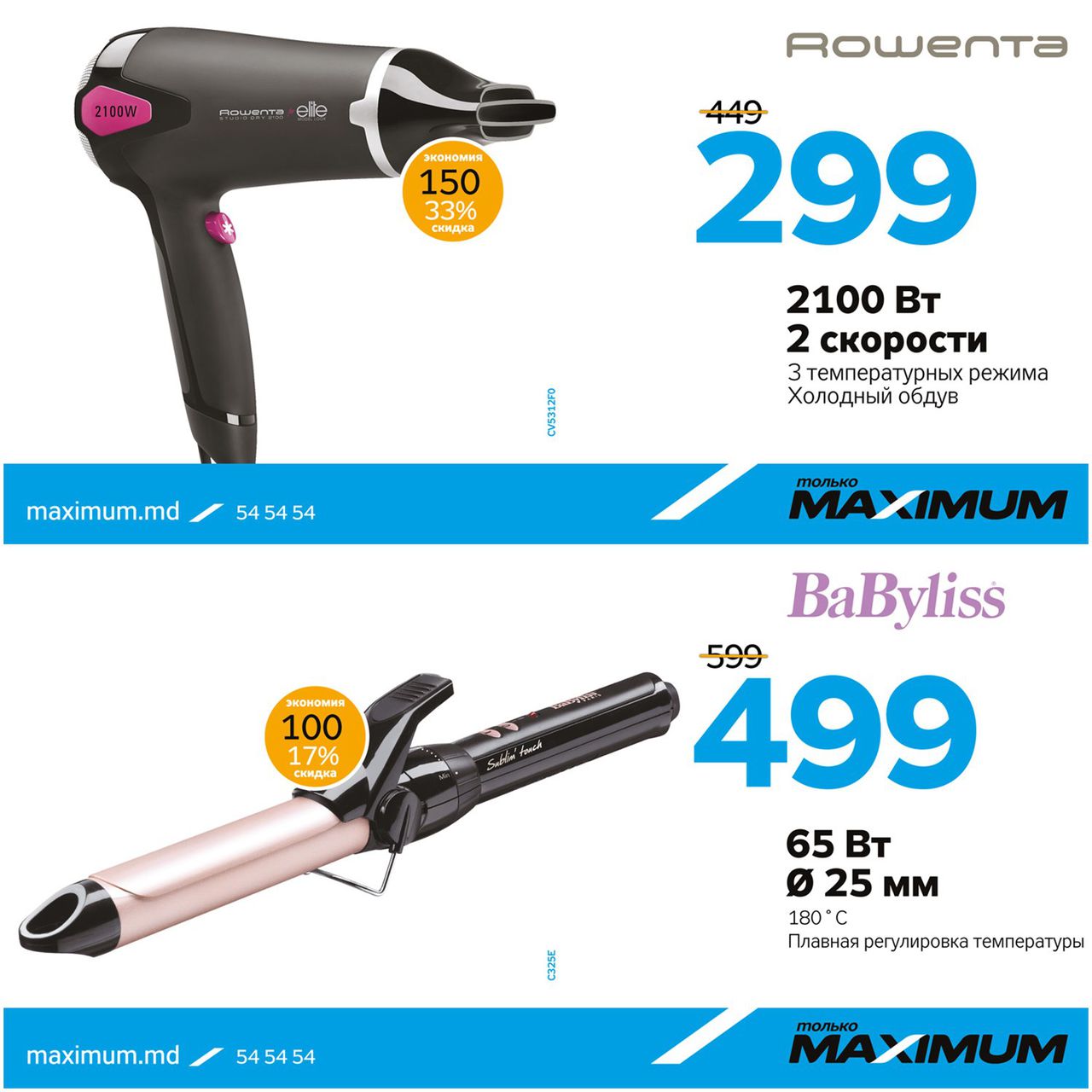 Maximum: Подарки для нее и для него ®