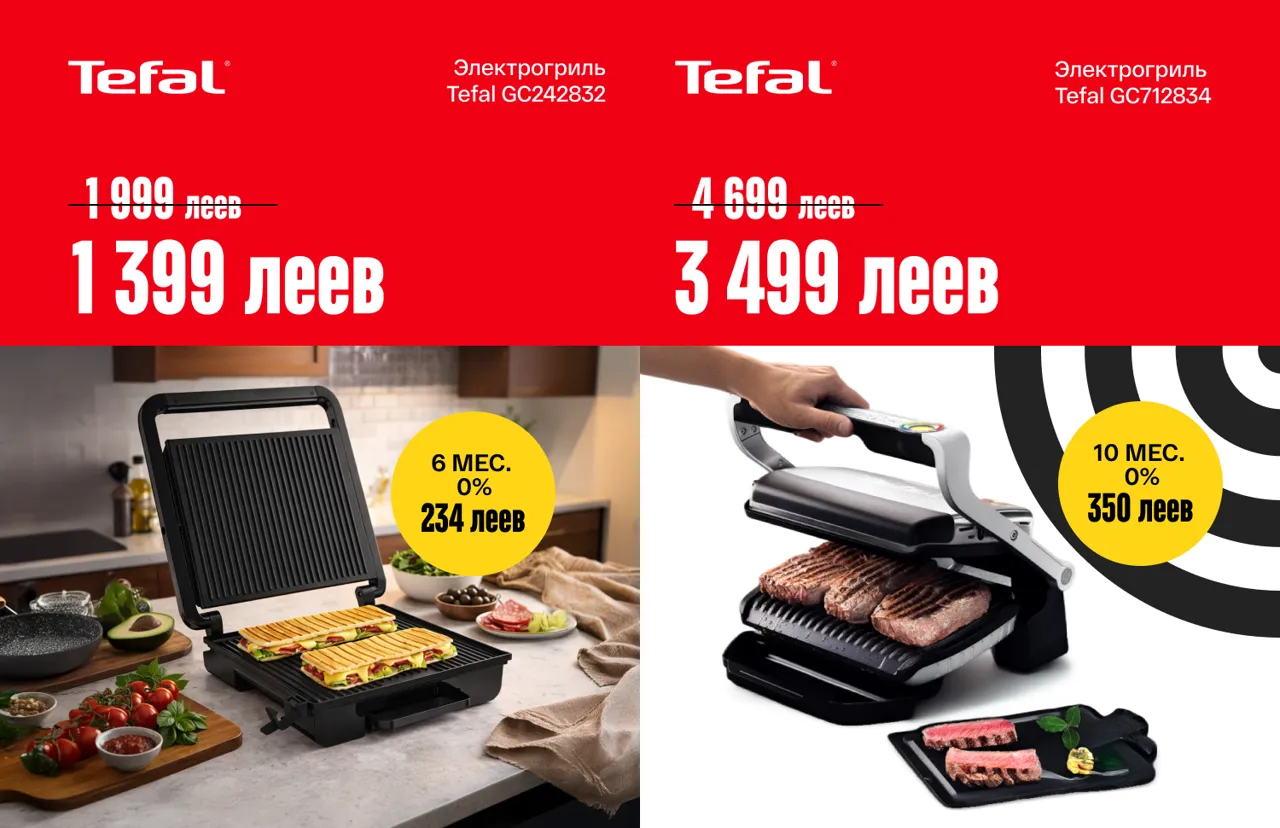 Bomba: Обнови дом техникой мечты в рассрочку до 24 месяцев под 0%