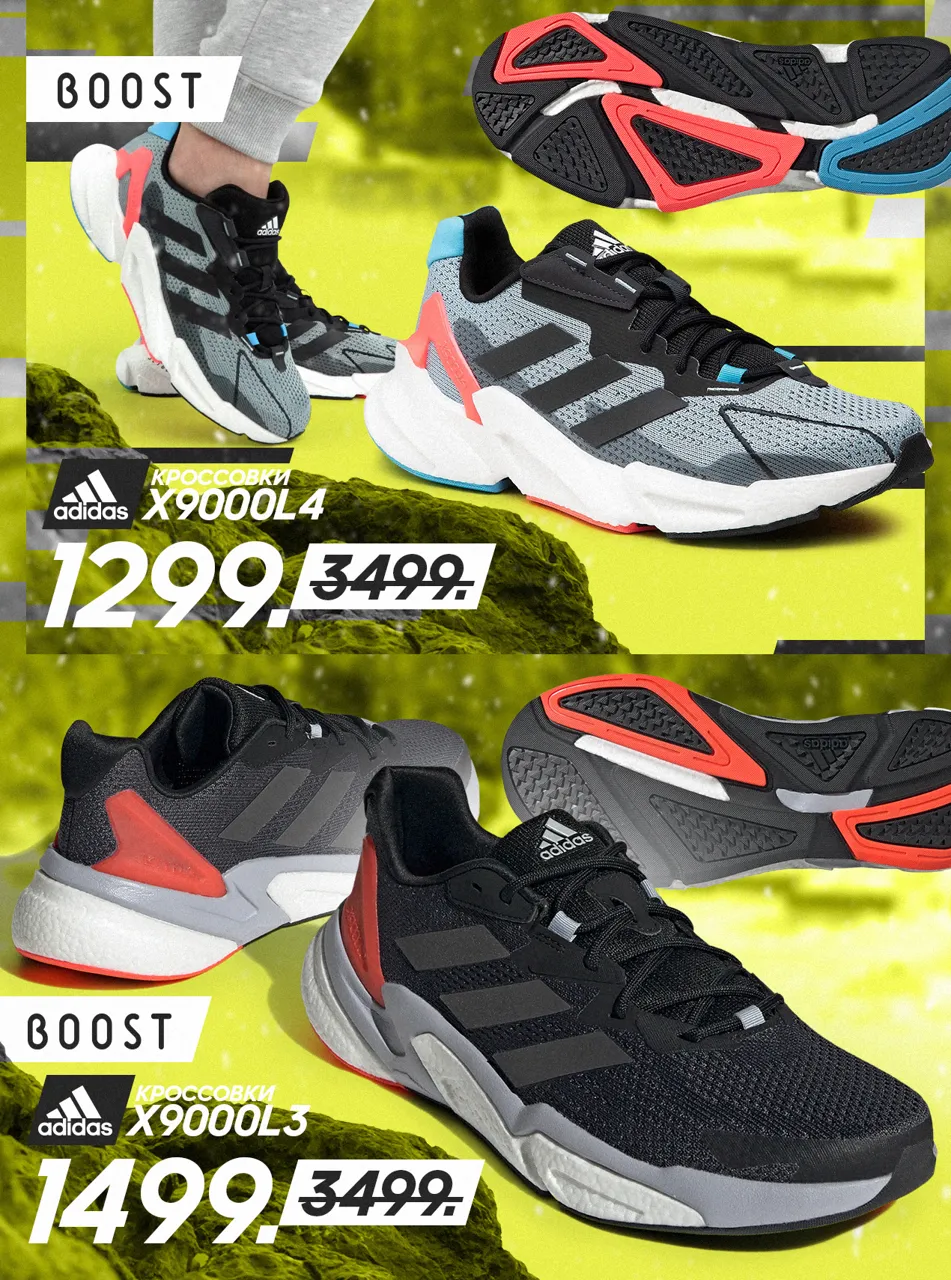 Adidas: Ликвидация - скидки до 70%
