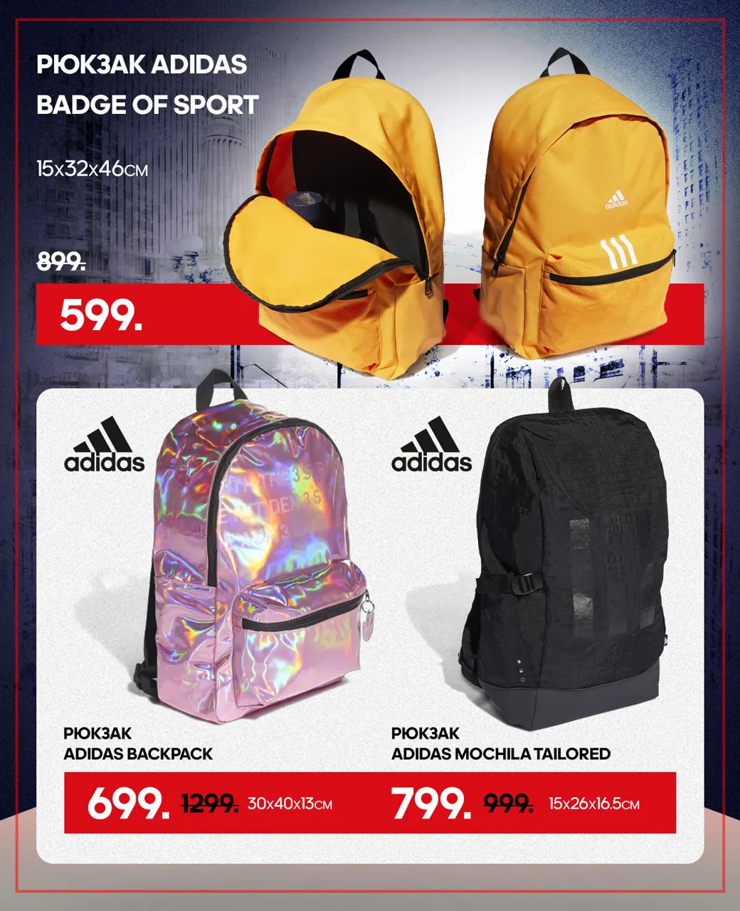 Adidas Black Friday: скидки до 70%