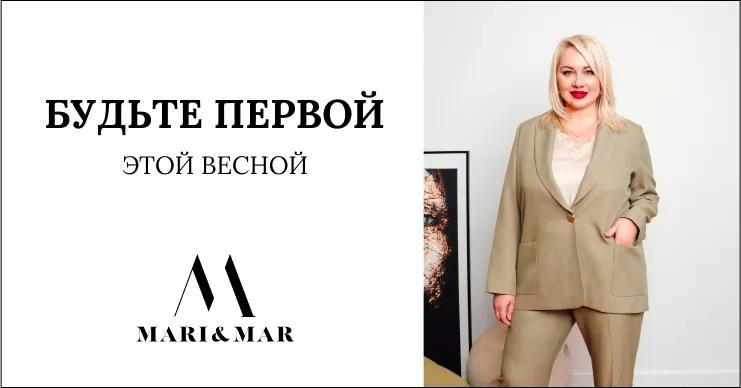 Самая впечатляющая весенняя коллекция Mari&Mar – уже в магазинах