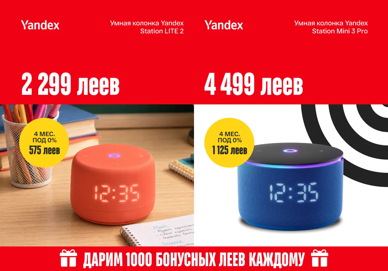 Bomba: Ноутбуки, планшеты, смартфоны и гаджеты — скидки до -50% и рассрочка 0%