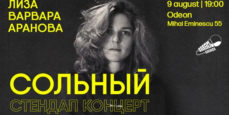 Afisha: Самые горячие ивенты августа
