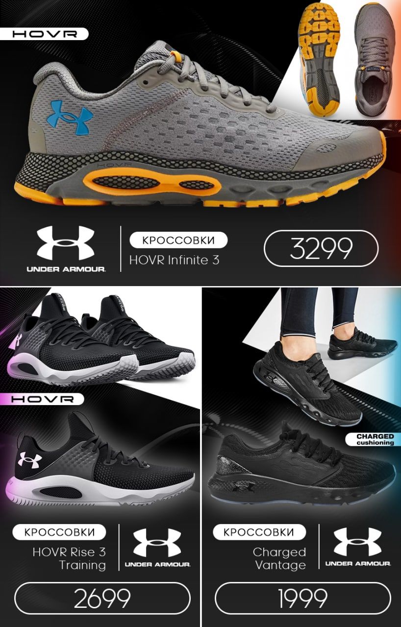 Sportlandia: Новая коллекция EA7 Emporio Armani, Asics, Under Armour