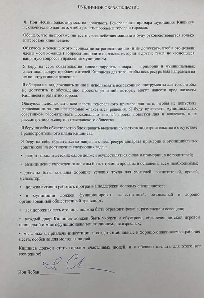 Ион Чебан подписал публичное обязательство перед кишиневцами