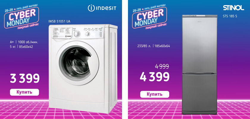 Hi-Tech: Пять дней выгодных покупок на “Cyber Monday” ®