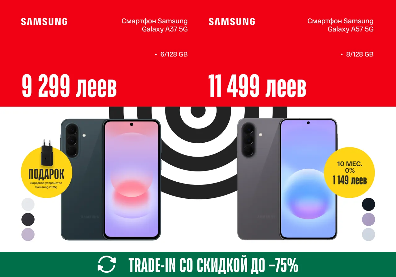 Bomba: Trade-In — iPhone, Samsung, Xiaomi и другие со скидкой до -75% и в рассрочку 0%