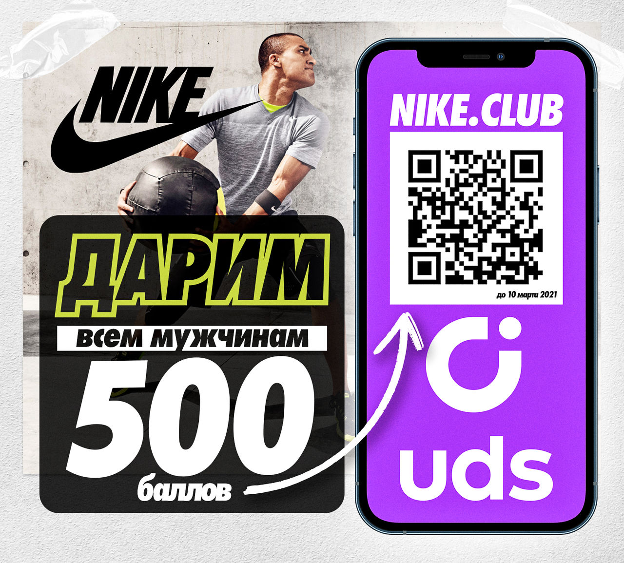 Nike: Суперхиты нового весеннего сезона 2021