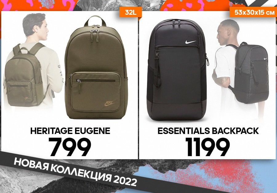Nike: Новая коллекция 2022 года уже в продаже