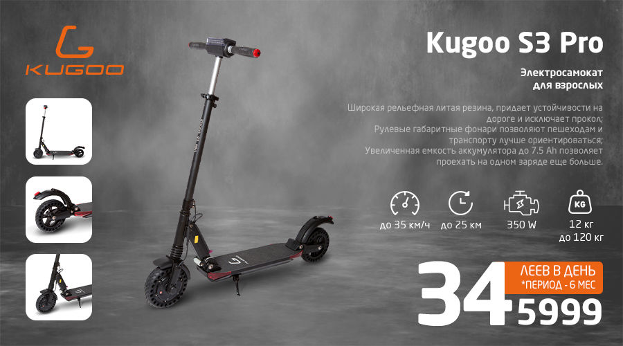 Премьера в Giant: Kugoo - новый лидер электросамокатов в Молдове