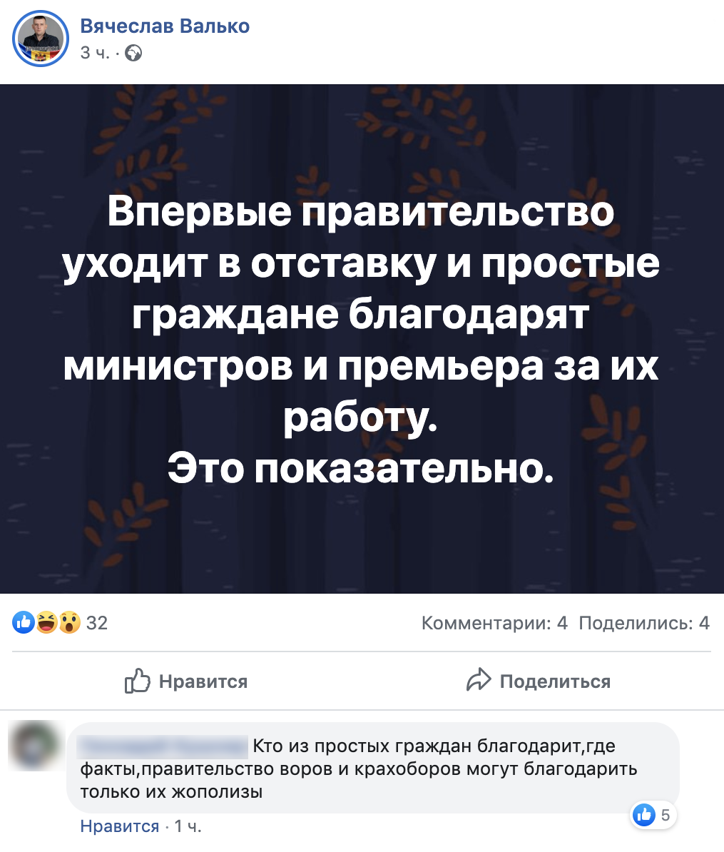 Валько: "Граждане благодарят ушедших министров и премьера за их работу"