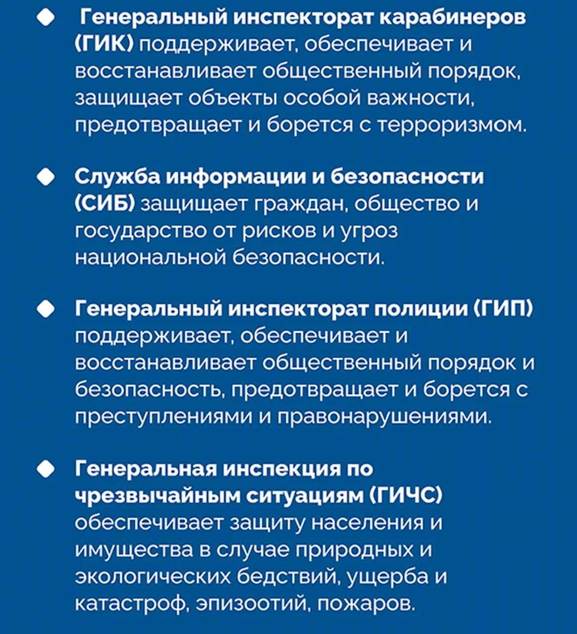 APi: Какие учреждения отвечают за национальную безопасность и защиту в РМ