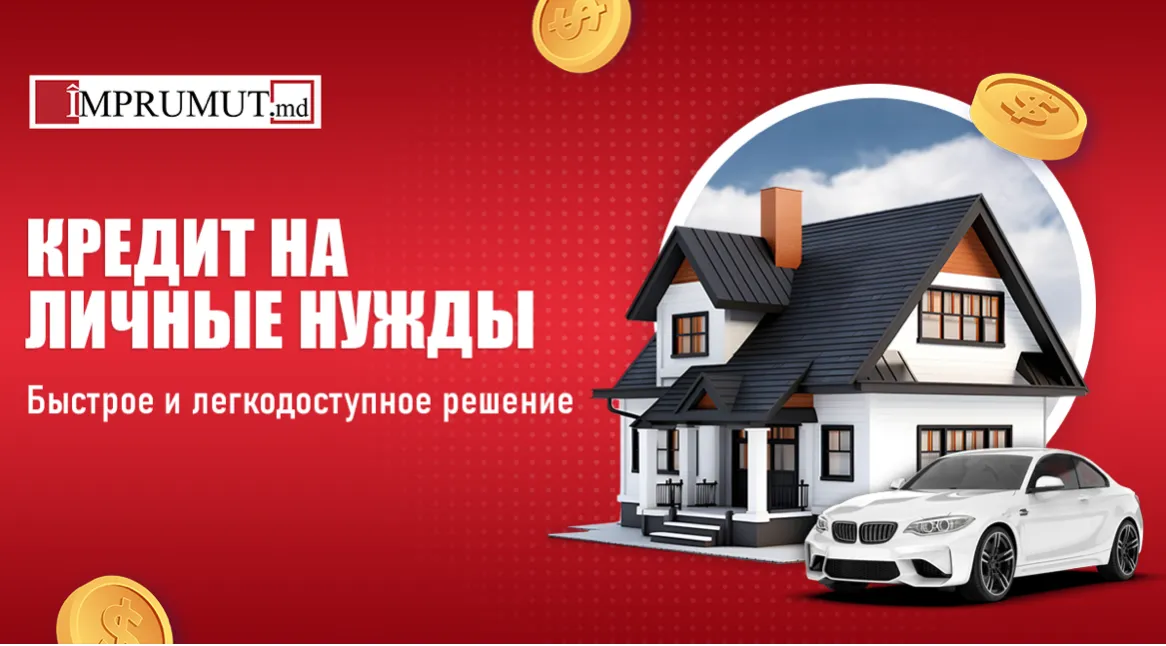 Imprumut.md: Кредит на личные нужды - быстрое и легкодоступное решение