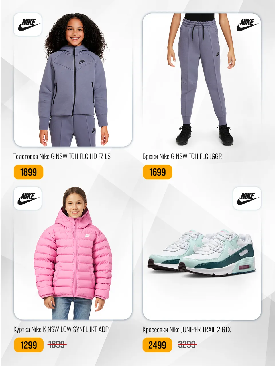 Nike: Новая зимняя коллекция
