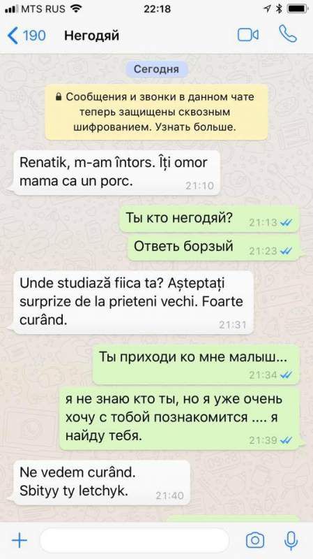 Ренато Усатый получил угрозы физической расправы над своими ближайшими родственниками Ренато Усатый получил угрозы физической расправы над своими ближайшими родственниками