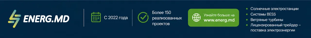 Energ.md: Как бизнесу снизить расходы на электроэнергию