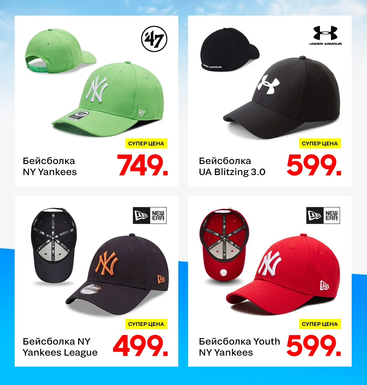 День Рождения Sportlandia: Скидки до 50% и 300 бонусов каждому