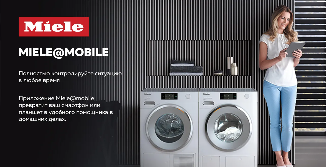 Premium Store: Стиральные и сушильные машины Miele