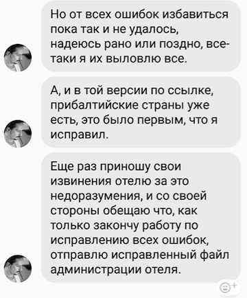 Un hotel din Chișinău a afișat o hartă pe care Țările Baltice au fost înlocuite cu Rusia