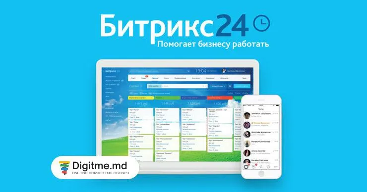 Автоматизация бизнес процессов с Bitrix24 — со скидкой 30%