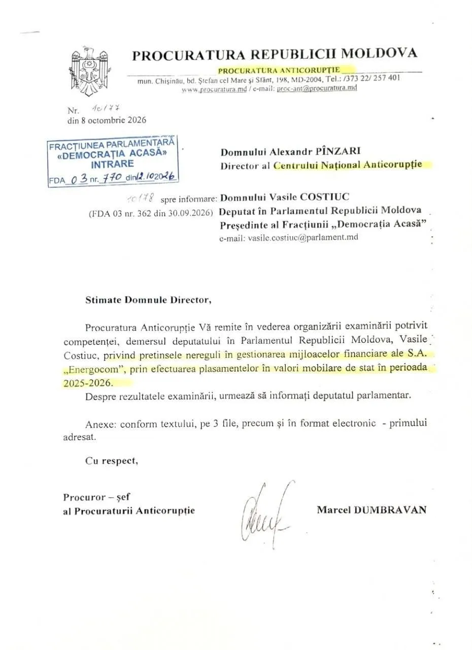НЦБК проверит покупку "Энергокомом" государственных ценных бумаг на 361 млн леев