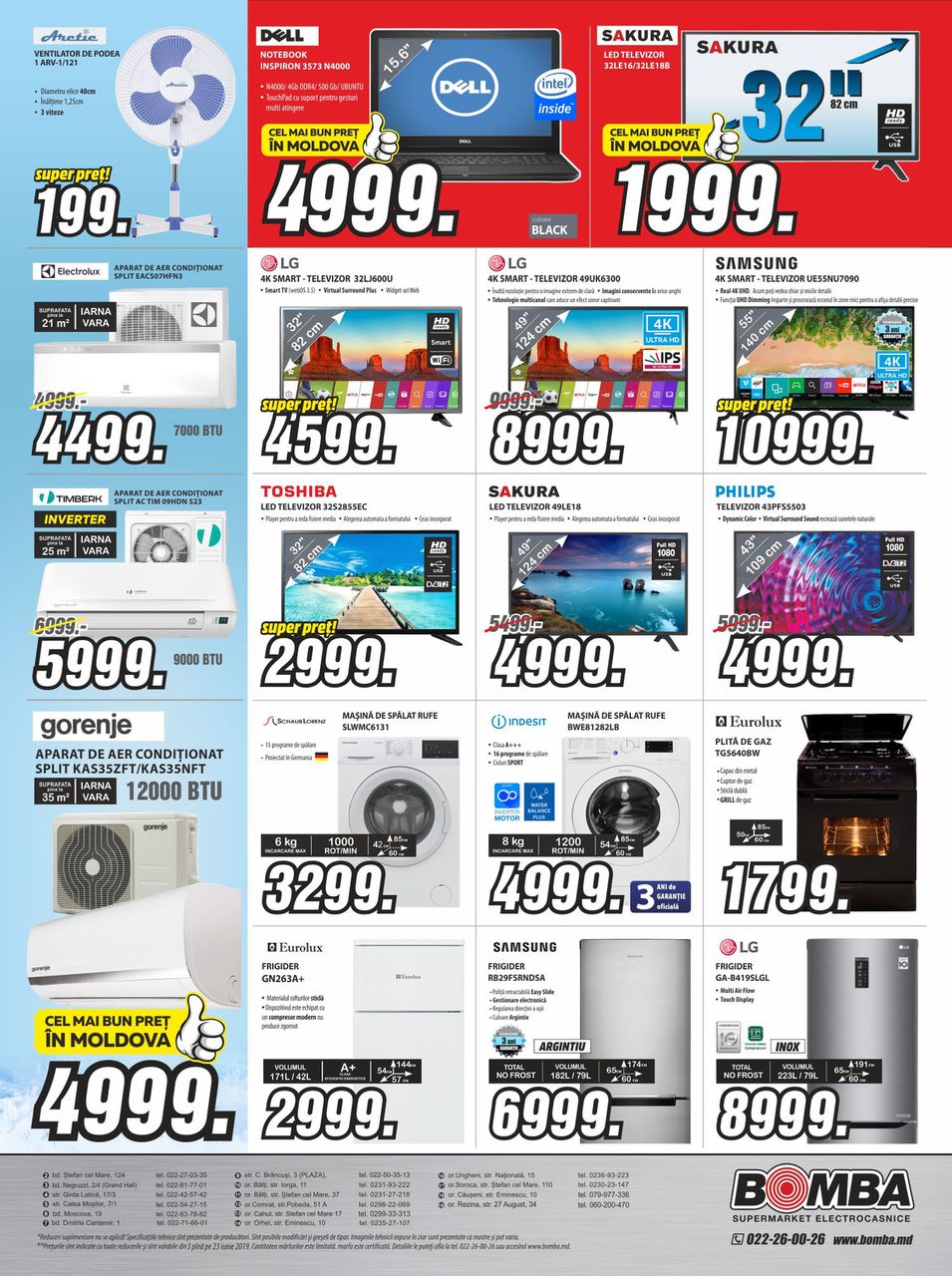 Bomba: Летние суперцены ®