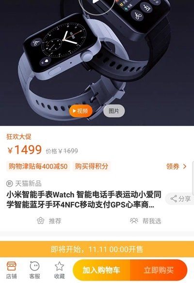 Умные часы Xiaomi Watch окажутся в три раза дешевле Apple Watch 5