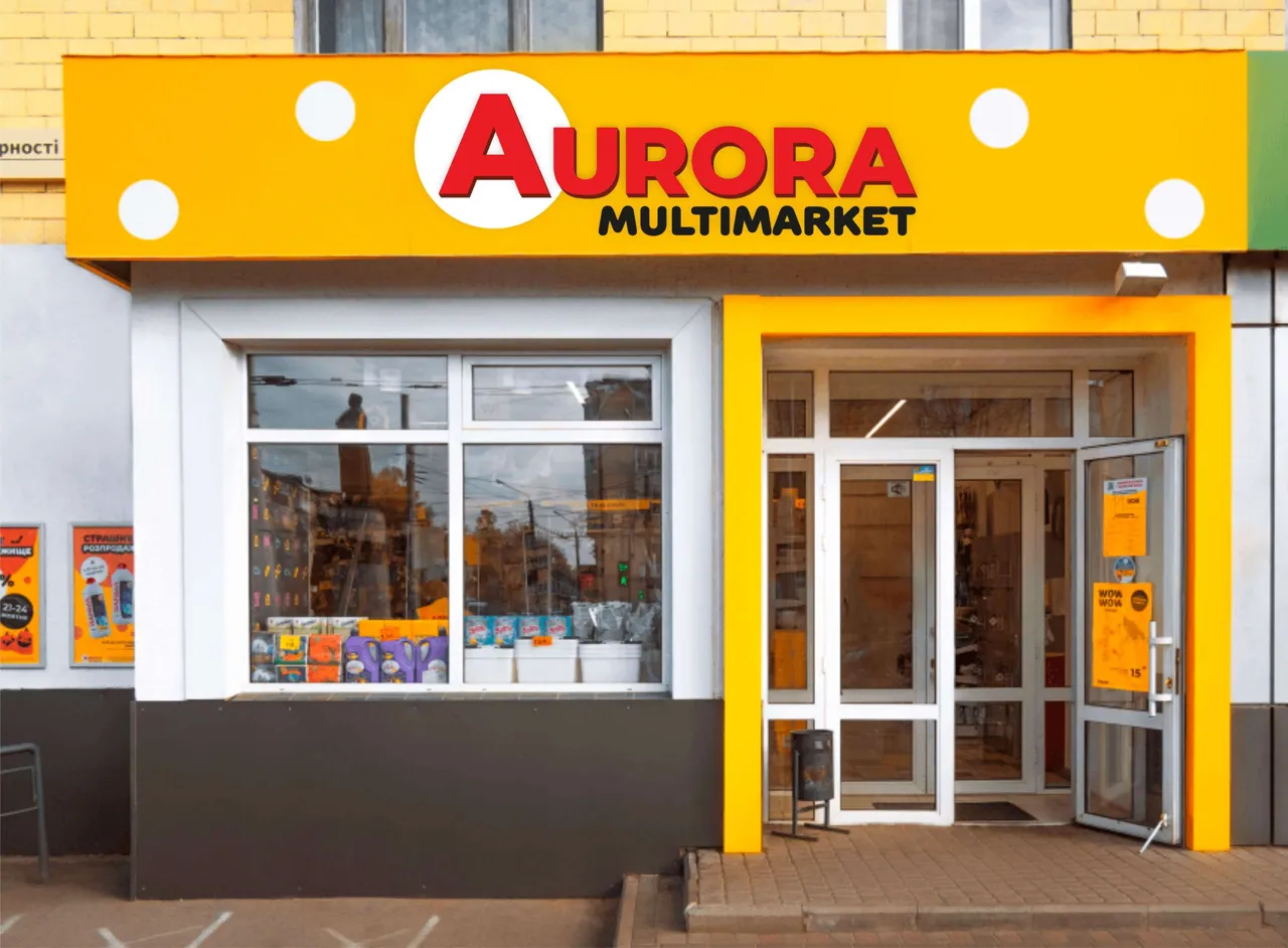 Украинская сеть бюджетных магазинов Aurora готовится выйти на рынок Молдовы