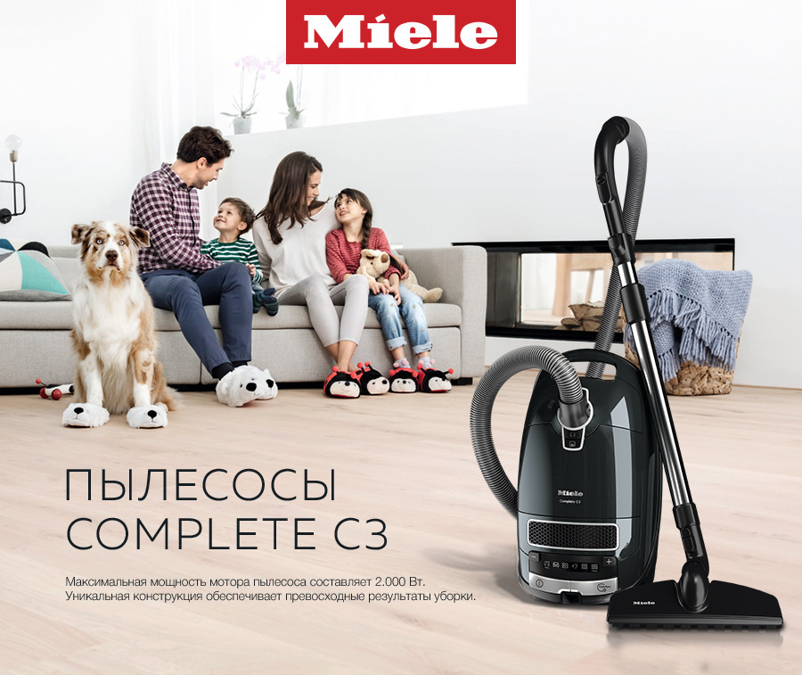 Premium Store: Наслаждайтесь свободой - пылесосы Complete C3