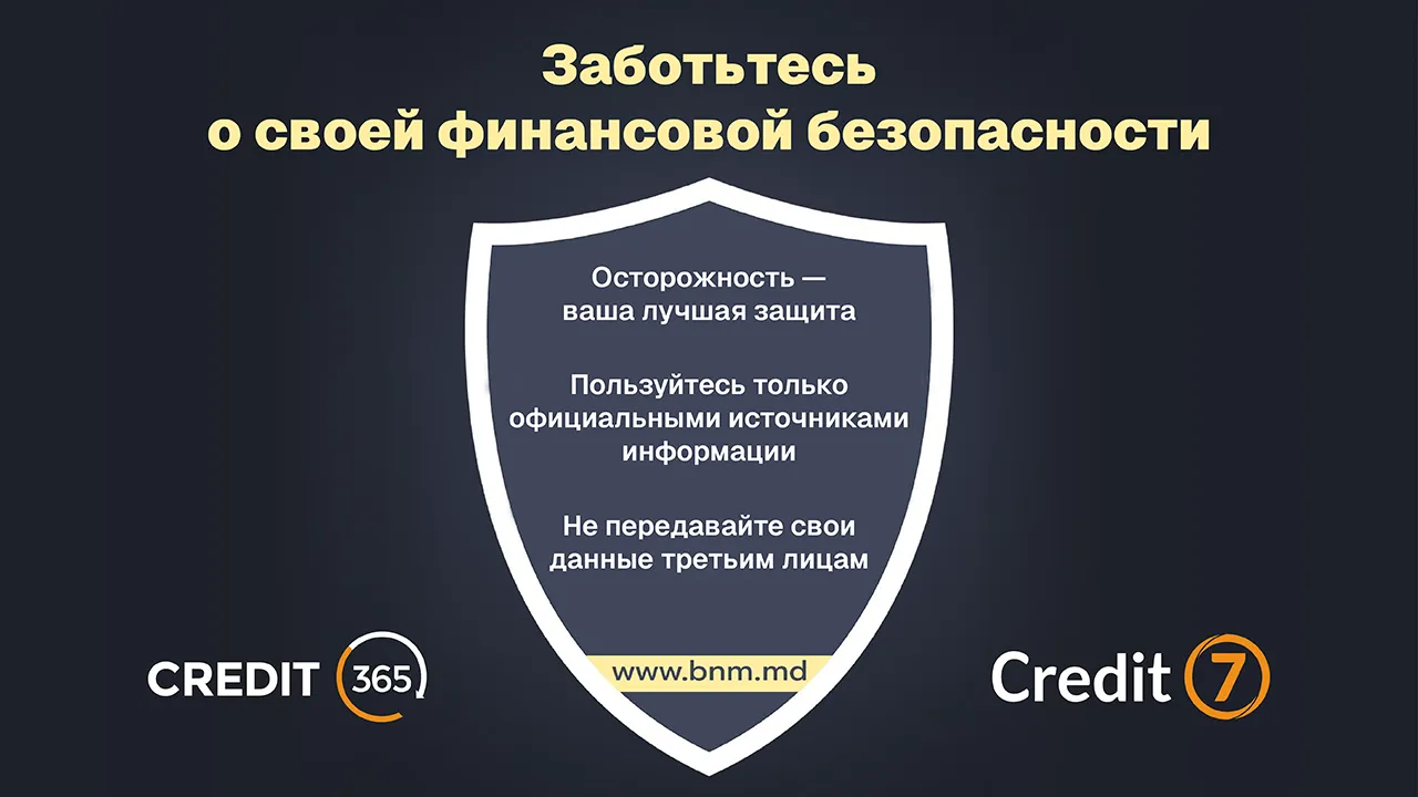 Credit7 и Credit365 усиливают защиту клиентов от мошенничества при онлайн-кредитовании