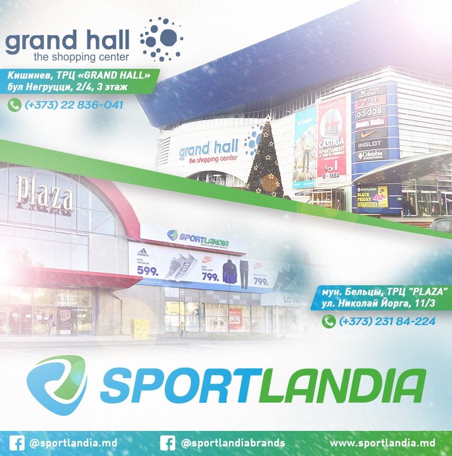 Sportlandia: К зимним каникулам готовы