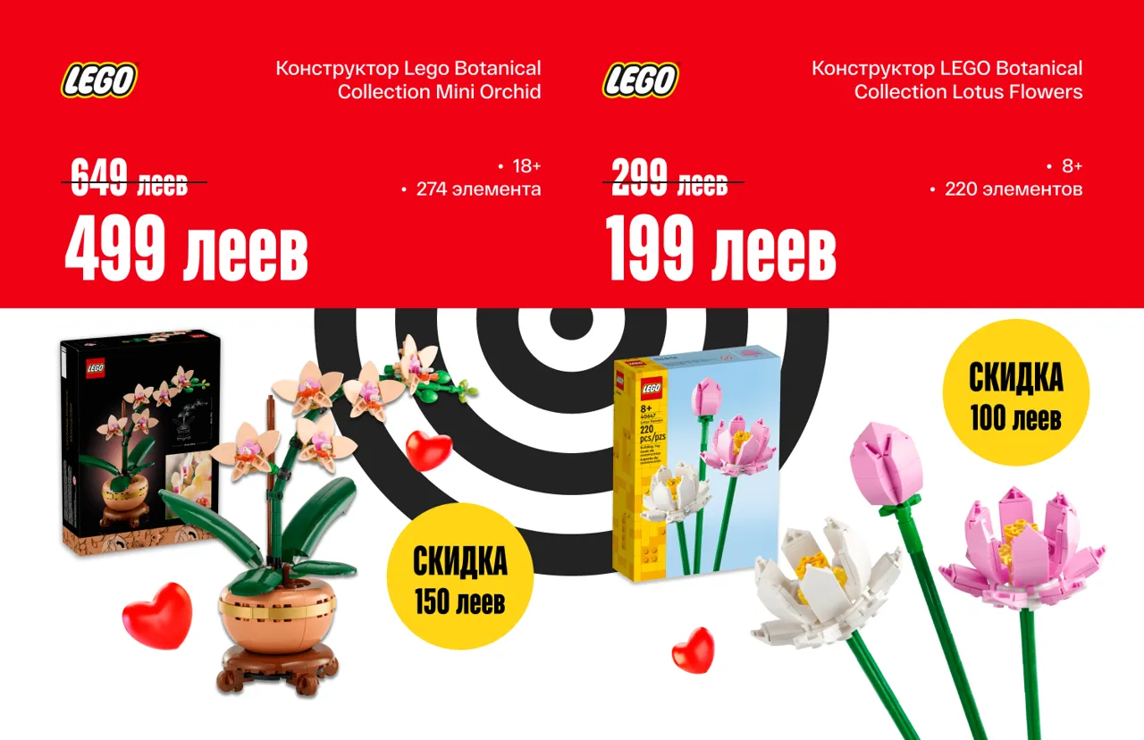 Bomba: Удиви её! Топовые подарки с любовью и скидками до −55%