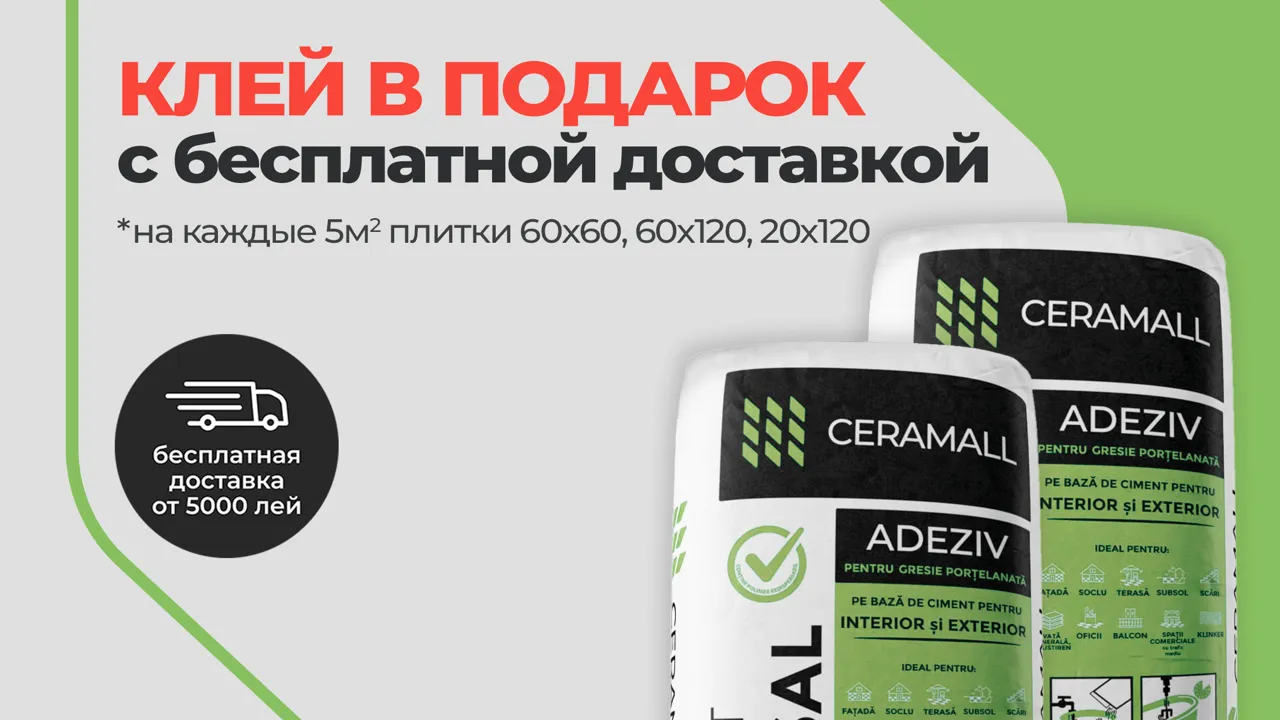 Не пропустите суперакцию от Ceramall: клей в подарок и бесплатная доставка плитки