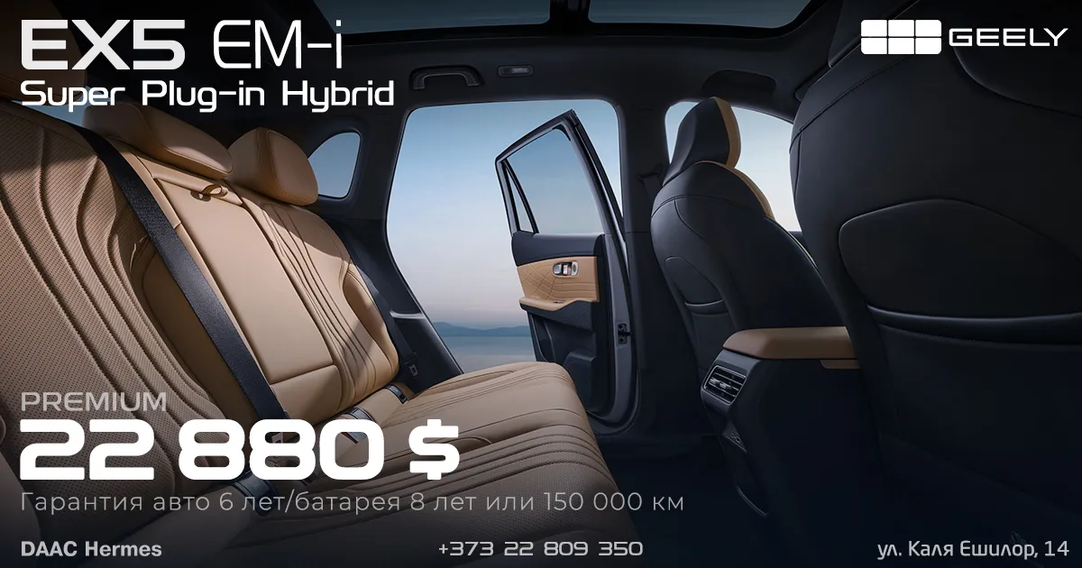 Абсолютный лидер продаж 2026 года — Super Plug-in Hybrid Geely EX5 EM-i теперь с увеличенной батареей и по спеццене