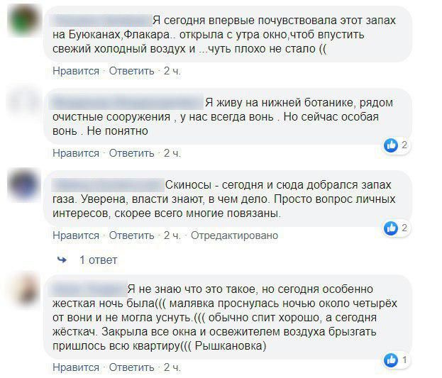 Жители Кишинева вновь жалуются на невыносимое зловоние в городе