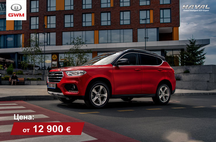 Автосалон GBS: Год вместе с Haval
