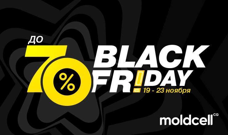 Moldcell: Black Friday возвращается со скидками до 70%