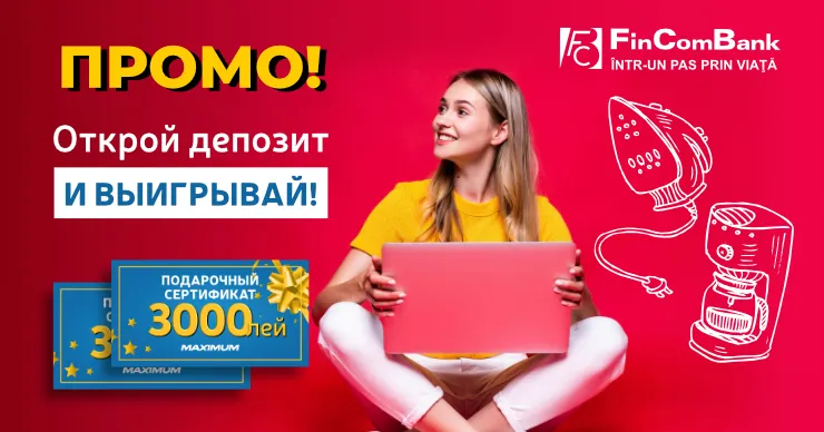 FinComBank: Откройте депозит и выигрывайте ценные призы