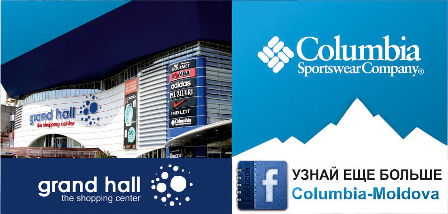 Columbia: финальные скидки до -70% ®