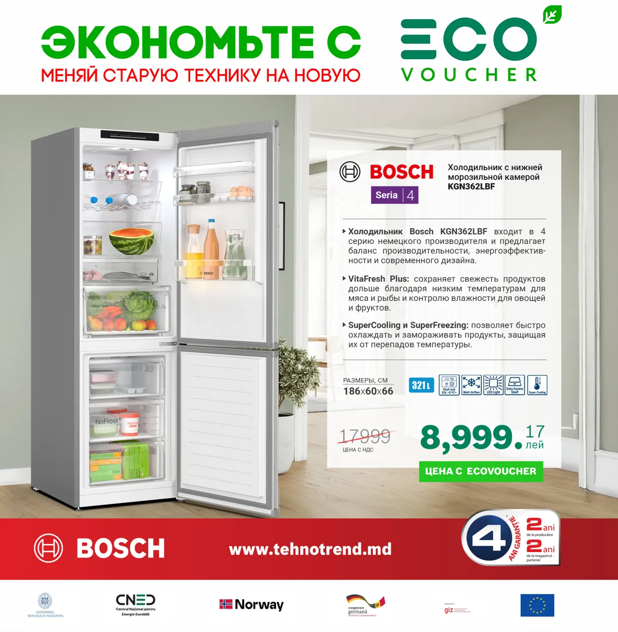 Bosch Store: Cэкономь до 70% от стоимости продукта с программой EcoVoucher