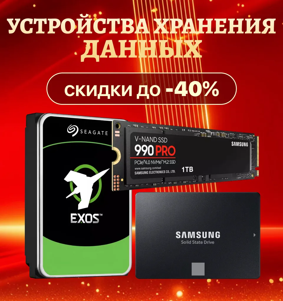 Xstore.md: Chinese New Year – эксклюзивные скидки на комплектующие для ПК