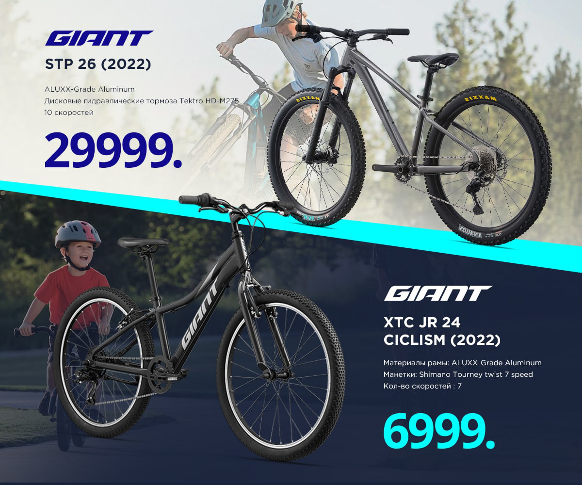 Giant: Новый велосипедный сезон - новая коллекция велосипедов 2022