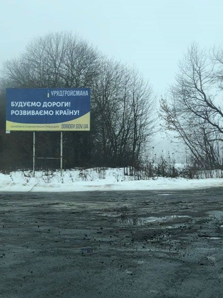 Гройсман попал в скандал со своей рекламой