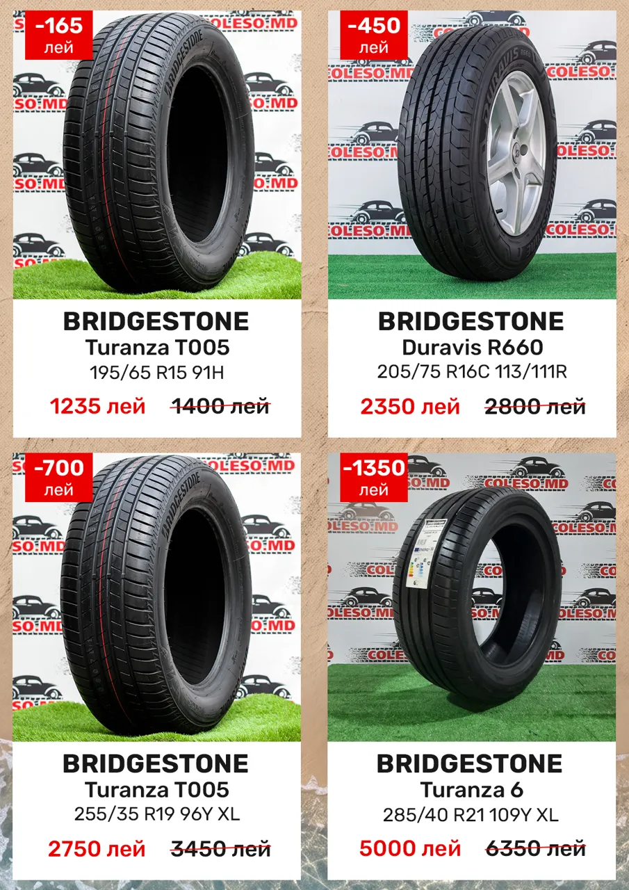 Летняя распродажа шин в Coleso.md - выгодные цены на Bridgestone, Pirelli, Goodride и Hifly