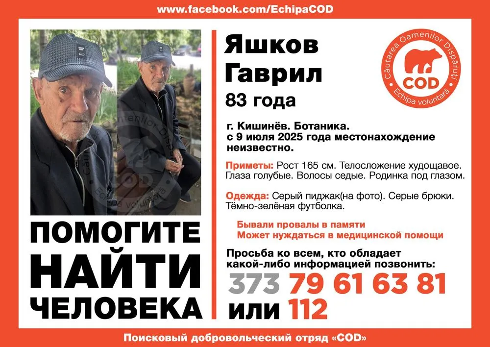 Un bărbat de 83 de ani a dispărut în Capitală: Rudele solicită ajutorul cetățenilor