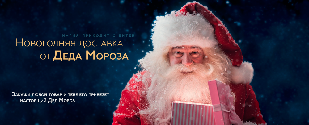 Магия Новый Год Онлайн