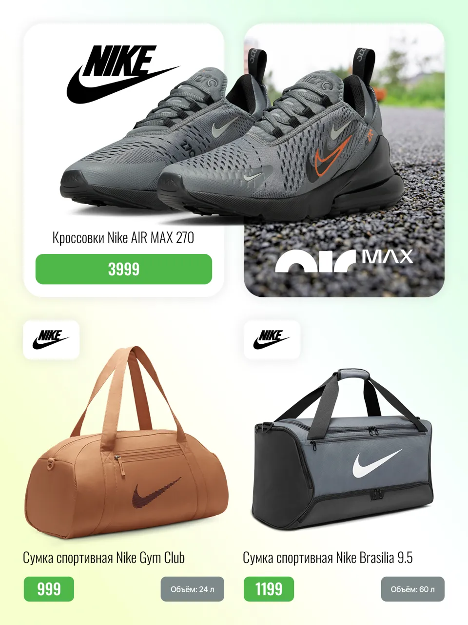 Sportlandia представляет: Зимняя коллекция Columbia и Nike – уют и защита