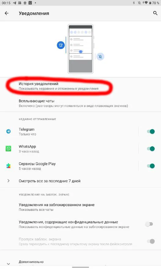 Пользователям рассказали о способе читать удаленные уведомления и сообщения