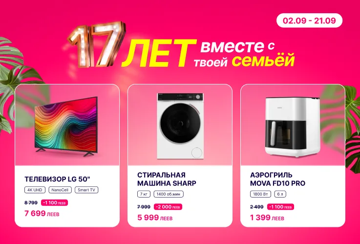 Отпразднуй день рождения Enter со скидками до 50% и праздничными предложениями